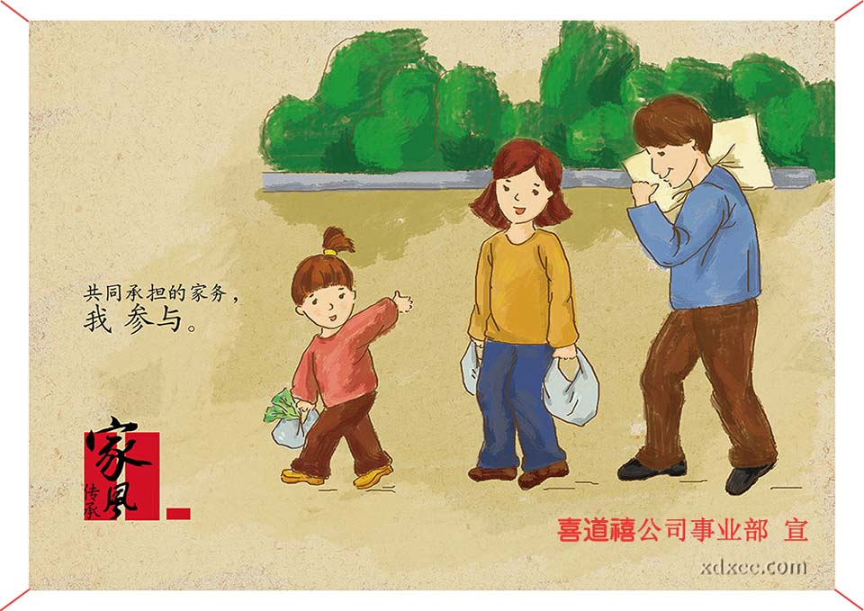  家風(fēng)·擔(dān)當(dāng)·參與